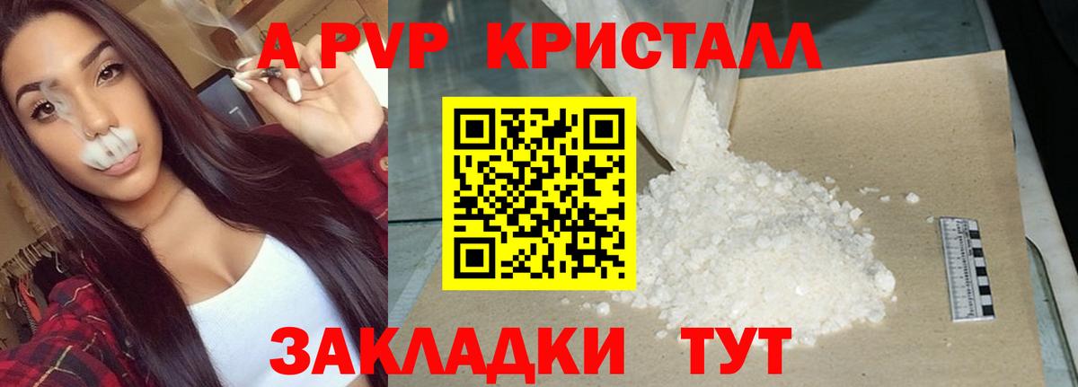 Борзя  А ПВП крисы CK  Вход с VPN  Альфа ПВП кристаллы 