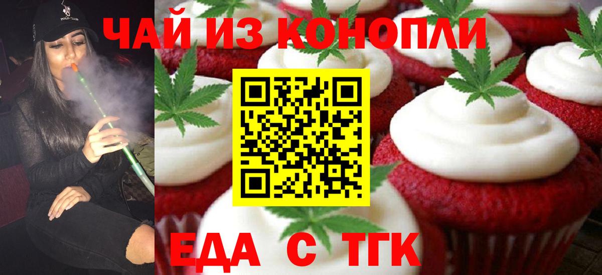 Борзя  Еда ТГК конопля  Вход с VPN 