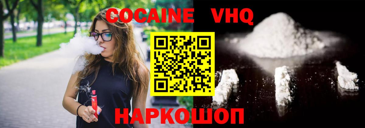 Cocaine Колумбийский  Вход с VPN  КОКАИН 99%  Cocaine  Борзя 