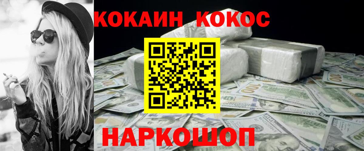 COCAIN FishScale Борзя