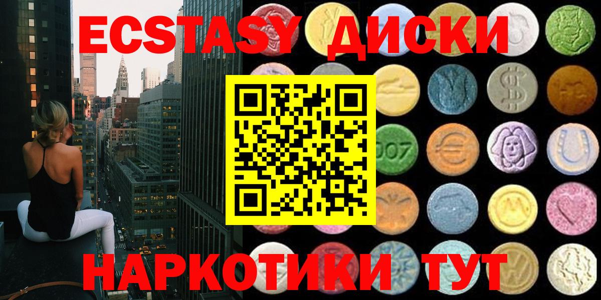 Экстази  ЭКСТАЗИ 280мг  Вход с VPN  Борзя 