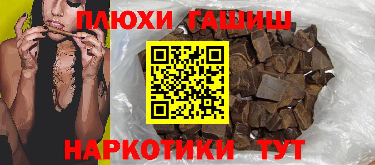 ГАШИШ hashish  Вход с VPN  Борзя  ГАШИШ гарик 