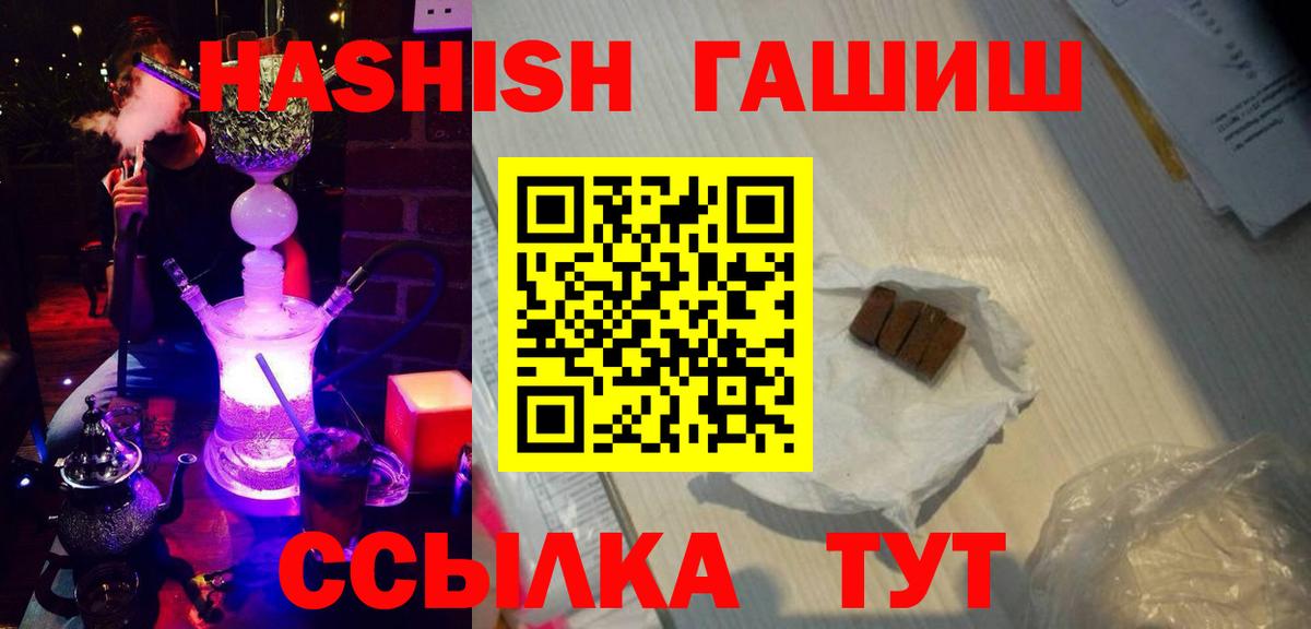 ГАШ убойный Борзя