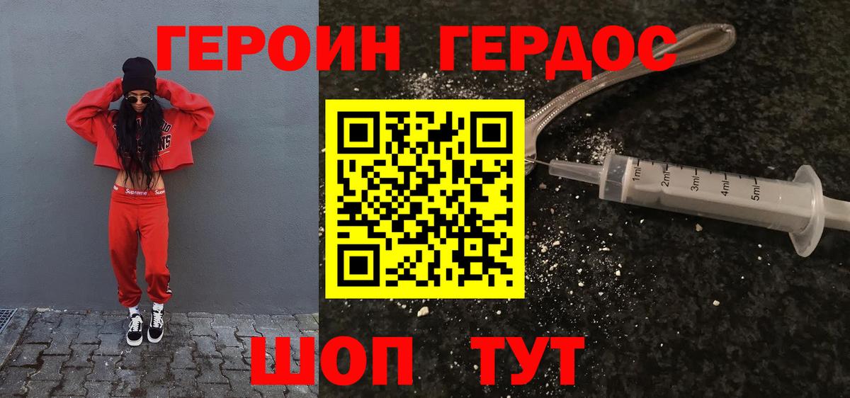 Героин гречка Борзя