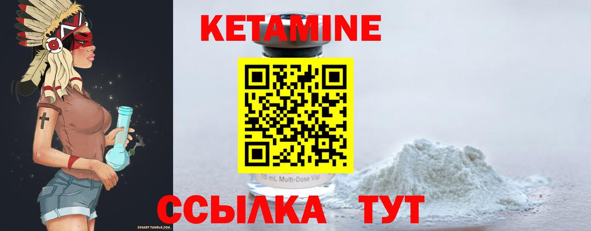 КЕТАМИН ketamine  КЕТАМИН ketamine  Борзя  Вход с VPN 