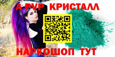а пвп мука Боровичи