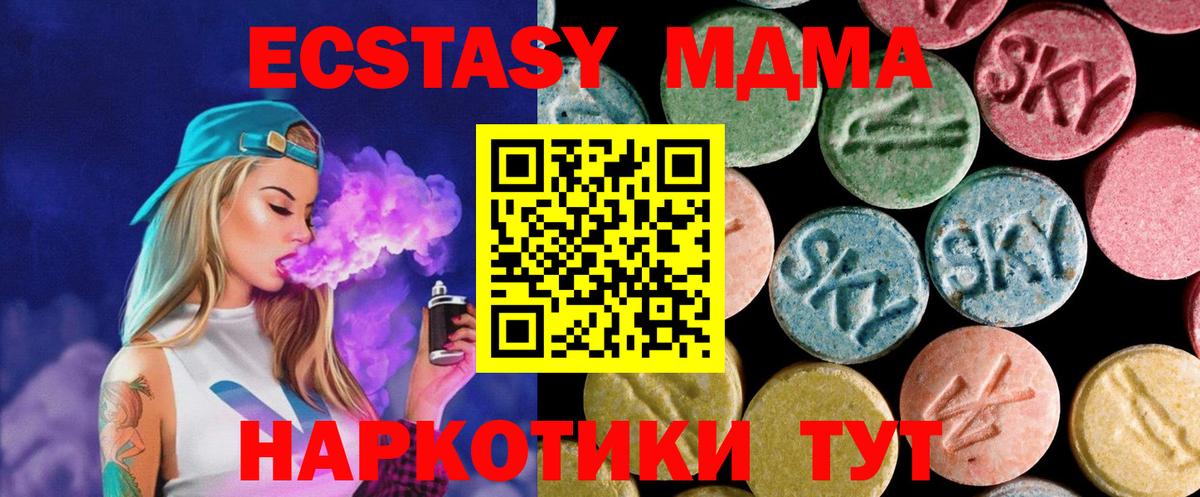 МДМА crystal  Вход с VPN  Борзя  MDMA молли 