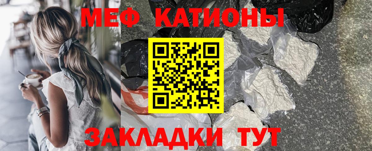Меф кристаллы Борзя