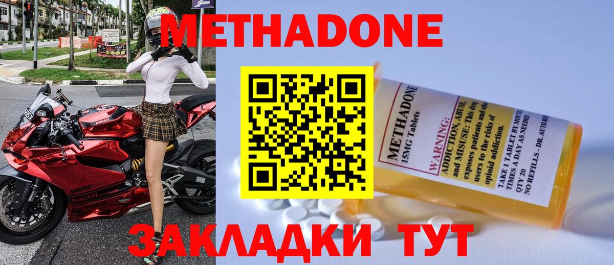 Борзя  Метадон кристалл  МЕТАДОН кристалл  Вход с VPN 
