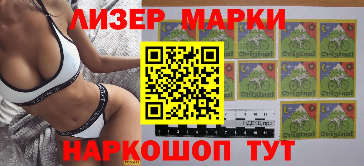 Наркотические марки 1,5мг Борзя
