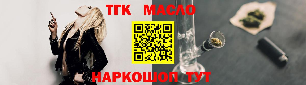 Борзя  ТГК вейп с тгк  купить наркоту  Вход с VPN 